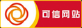 可信網